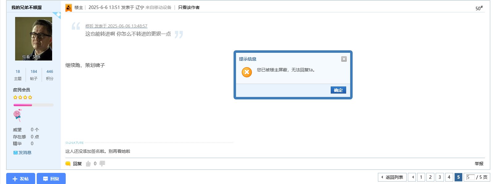 这种撒泼打滚的版务能不能口了1
