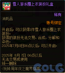 【爆料：国服周年庆合集】17周年系列活动/全新职业/技能进化系统/便利性优化等204