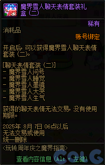 【爆料：国服周年庆合集】17周年系列活动/全新职业/技能进化系统/便利性优化等203