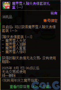 【爆料：国服周年庆合集】17周年系列活动/全新职业/技能进化系统/便利性优化等202