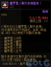 【爆料：国服周年庆合集】17周年系列活动/全新职业/技能进化系统/便利性优化等206