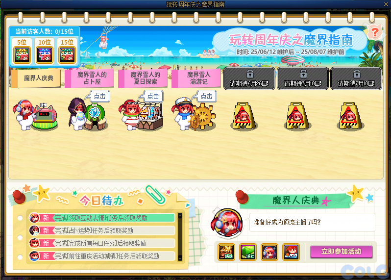 【爆料：国服周年庆合集】17周年系列活动/全新职业/技能进化系统/便利性优化等201