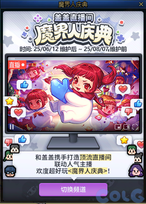 【爆料：国服周年庆合集】17周年系列活动/全新职业/技能进化系统/便利性优化等208