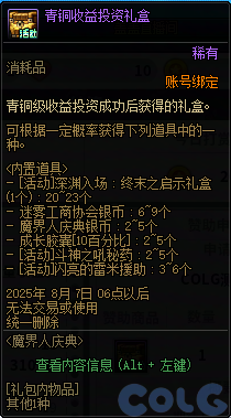 【爆料：国服周年庆合集】17周年系列活动/全新职业/技能进化系统/便利性优化等212