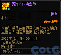 【爆料：国服周年庆合集】17周年系列活动/全新职业/技能进化系统/便利性优化等215