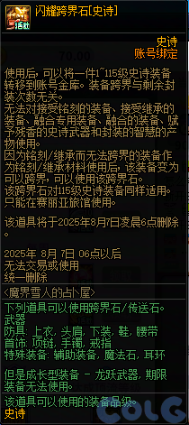 【爆料：国服周年庆合集】17周年系列活动/全新职业/技能进化系统/便利性优化等217