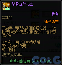 【爆料：国服周年庆合集】17周年系列活动/全新职业/技能进化系统/便利性优化等219