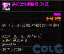 【爆料：国服周年庆合集】17周年系列活动/全新职业/技能进化系统/便利性优化等224