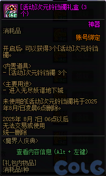 【爆料：国服周年庆合集】17周年系列活动/全新职业/技能进化系统/便利性优化等222