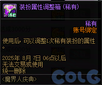 【爆料：国服周年庆合集】17周年系列活动/全新职业/技能进化系统/便利性优化等223