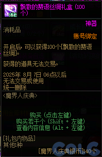 【爆料：国服周年庆合集】17周年系列活动/全新职业/技能进化系统/便利性优化等236