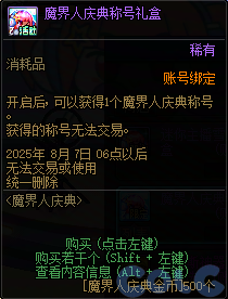 【爆料：国服周年庆合集】17周年系列活动/全新职业/技能进化系统/便利性优化等232