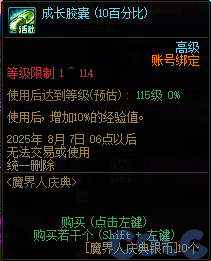 【爆料：国服周年庆合集】17周年系列活动/全新职业/技能进化系统/便利性优化等238