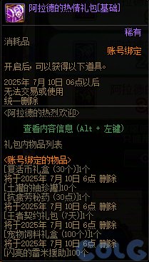 【攻略：版本活动】超大量小活动来袭，盘点一览不犯难——周年庆版本活动攻略57