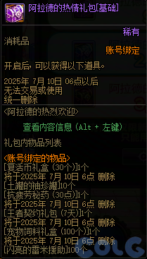 【爆料：国服周年庆合集】17周年系列活动/全新职业/技能进化系统/便利性优化等175