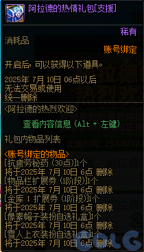 【爆料：国服周年庆合集】17周年系列活动/全新职业/技能进化系统/便利性优化等176