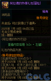 【爆料：国服周年庆合集】17周年系列活动/全新职业/技能进化系统/便利性优化等177