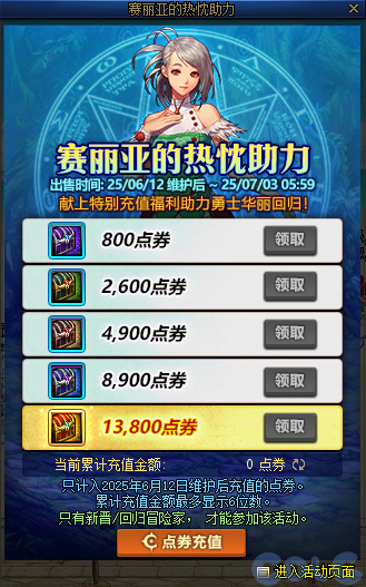 【爆料：国服周年庆合集】17周年系列活动/全新职业/技能进化系统/便利性优化等178