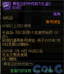 【爆料：国服周年庆合集】17周年系列活动/全新职业/技能进化系统/便利性优化等179
