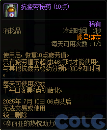 【爆料：国服周年庆合集】17周年系列活动/全新职业/技能进化系统/便利性优化等180