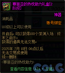 【爆料：国服周年庆合集】17周年系列活动/全新职业/技能进化系统/便利性优化等181