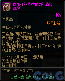 【爆料：国服周年庆合集】17周年系列活动/全新职业/技能进化系统/便利性优化等182