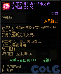 【爆料：国服周年庆合集】17周年系列活动/全新职业/技能进化系统/便利性优化等184