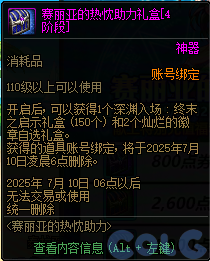 【爆料：国服周年庆合集】17周年系列活动/全新职业/技能进化系统/便利性优化等185