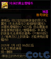 【爆料：国服周年庆合集】17周年系列活动/全新职业/技能进化系统/便利性优化等189