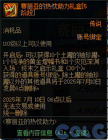 【爆料：国服周年庆合集】17周年系列活动/全新职业/技能进化系统/便利性优化等188