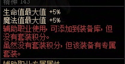 辅助通宝是不算套装积分吗?1