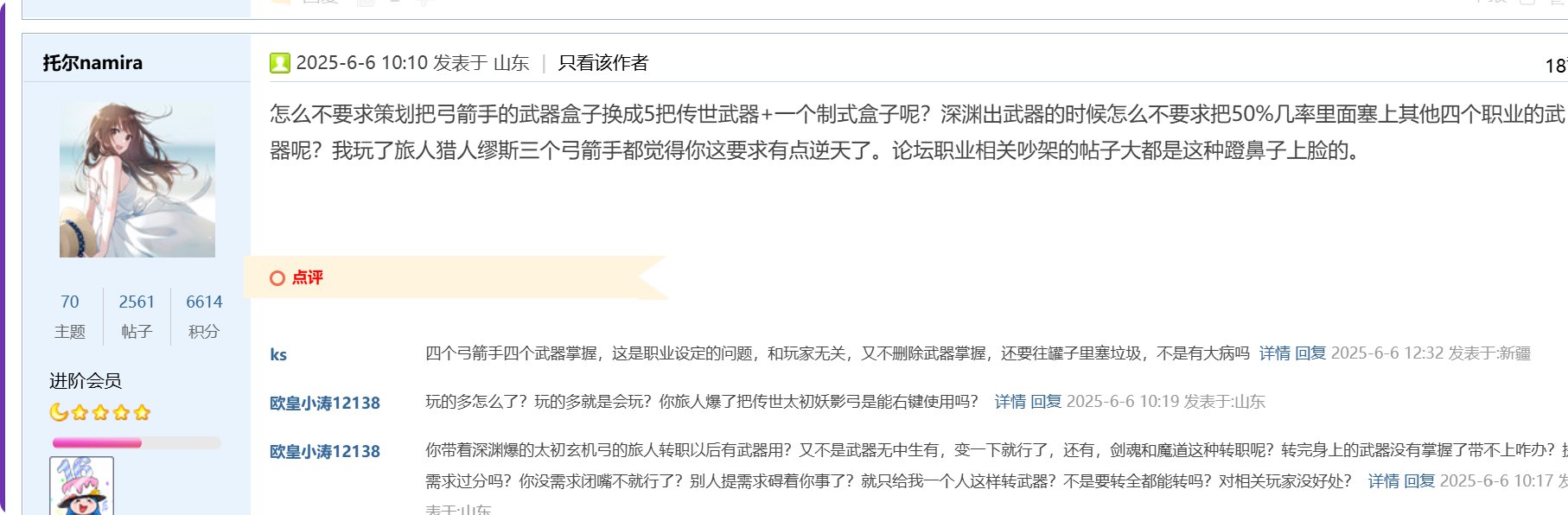 我知道你是云玩家，但有些话希望你不要说，否则会暴露身份！2