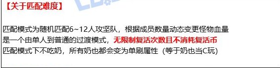 匹配模式大概率会国服特色化2