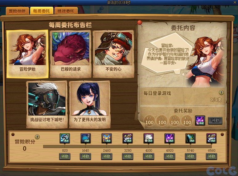 关于那个新活动做我的伙伴第二季单人能拿满奖励吗1