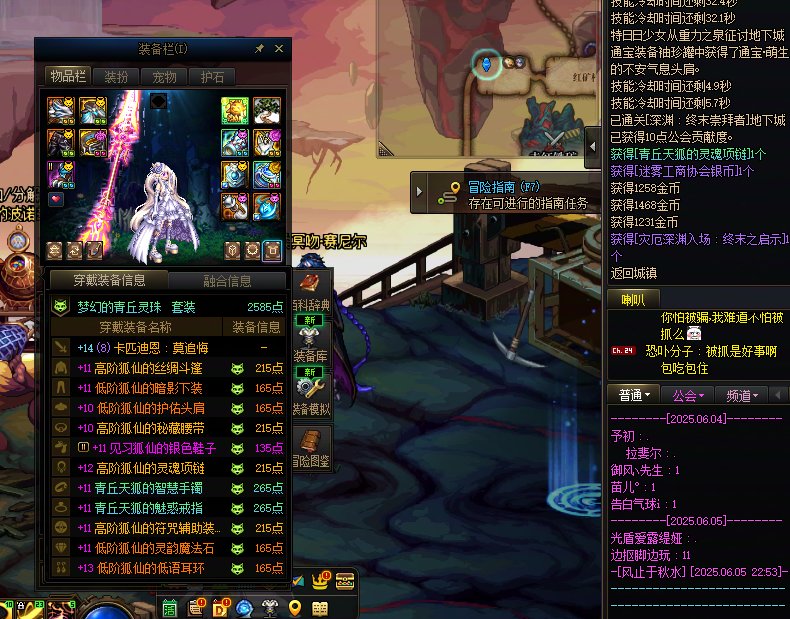 想刷把传世结果刷出了这一套1
