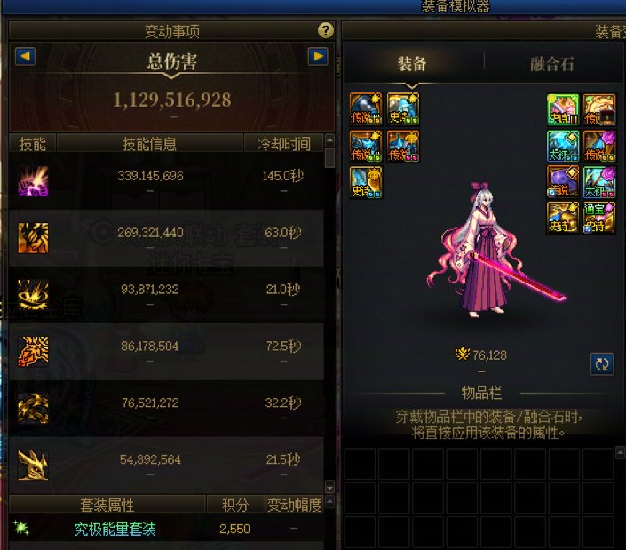 究极能量套左槽应该带哪个呢？1