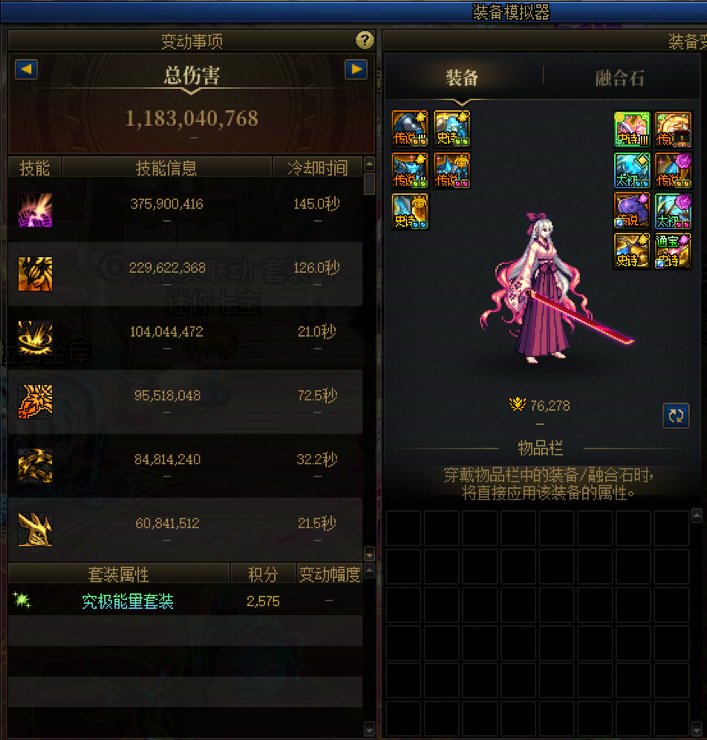 究极能量套左槽应该带哪个呢？2