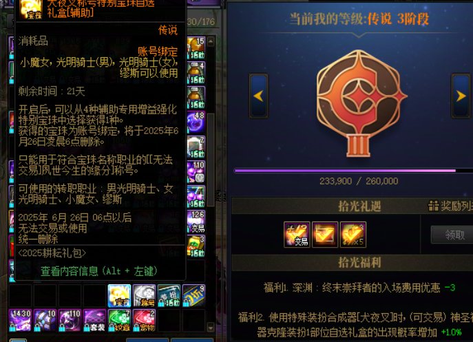 我就赌称号礼盒会加协战师，楞是在仓库呆了1个多月1