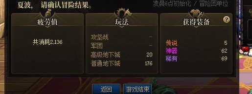 我不信邪啊！1