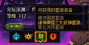 装备改版方向分析-女武神套1