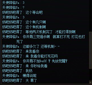 现在打个二阶段维纳斯还能遇到过机制奶1
