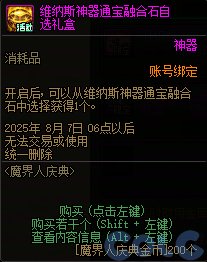 送通宝融合石咋没人讨论1