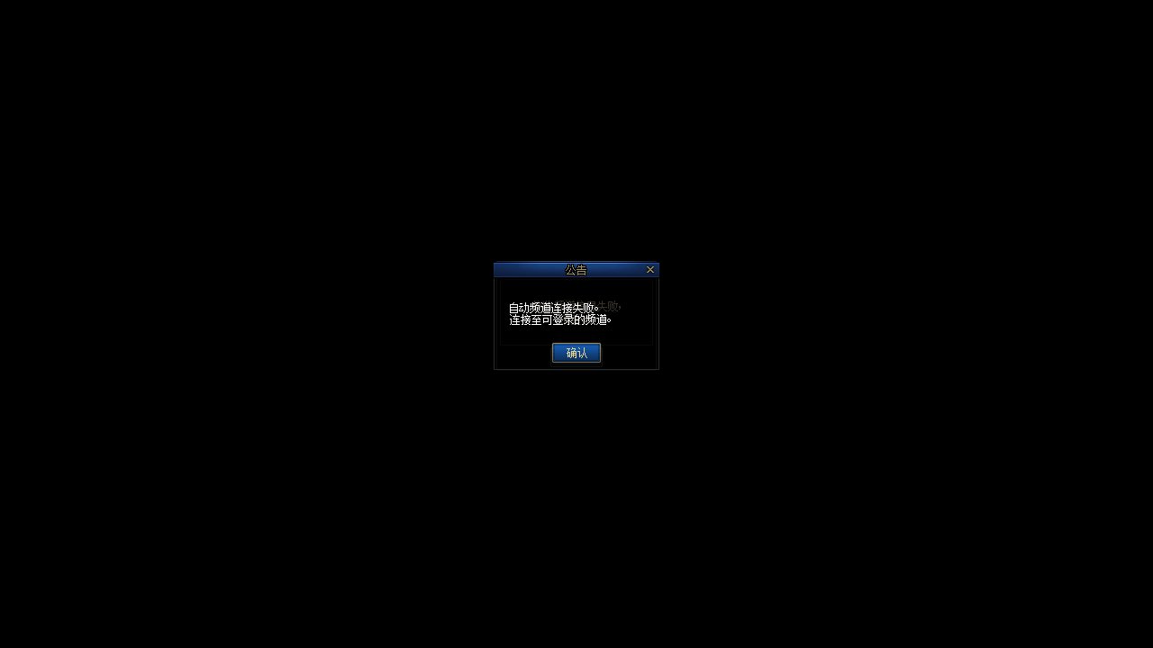 新电脑进不去游戏什么情况1