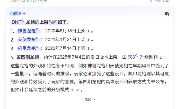 四期龙袍？？1