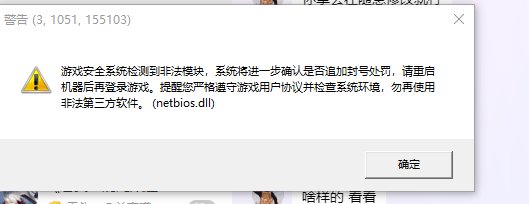 怎么一上游戏就提示这个怎么解决啊大佬们1