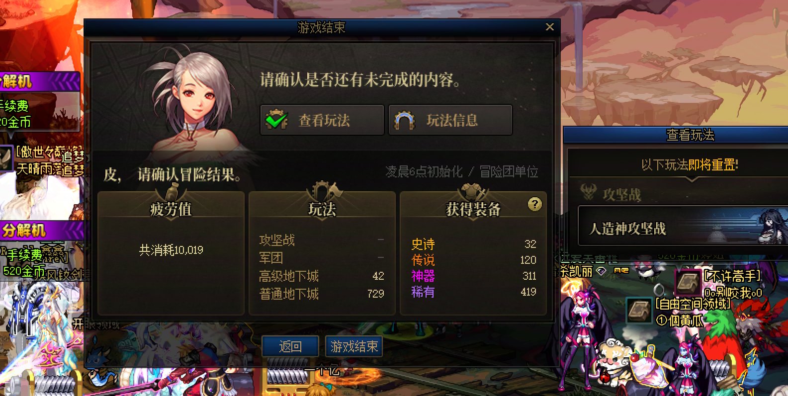 我被策划做局了，一万疲劳看不到蓝光太初1