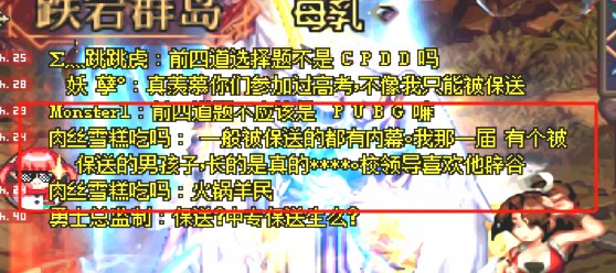 DNF杰哥？1