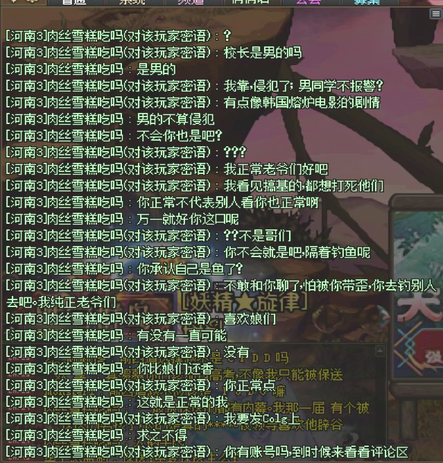 DNF杰哥？2
