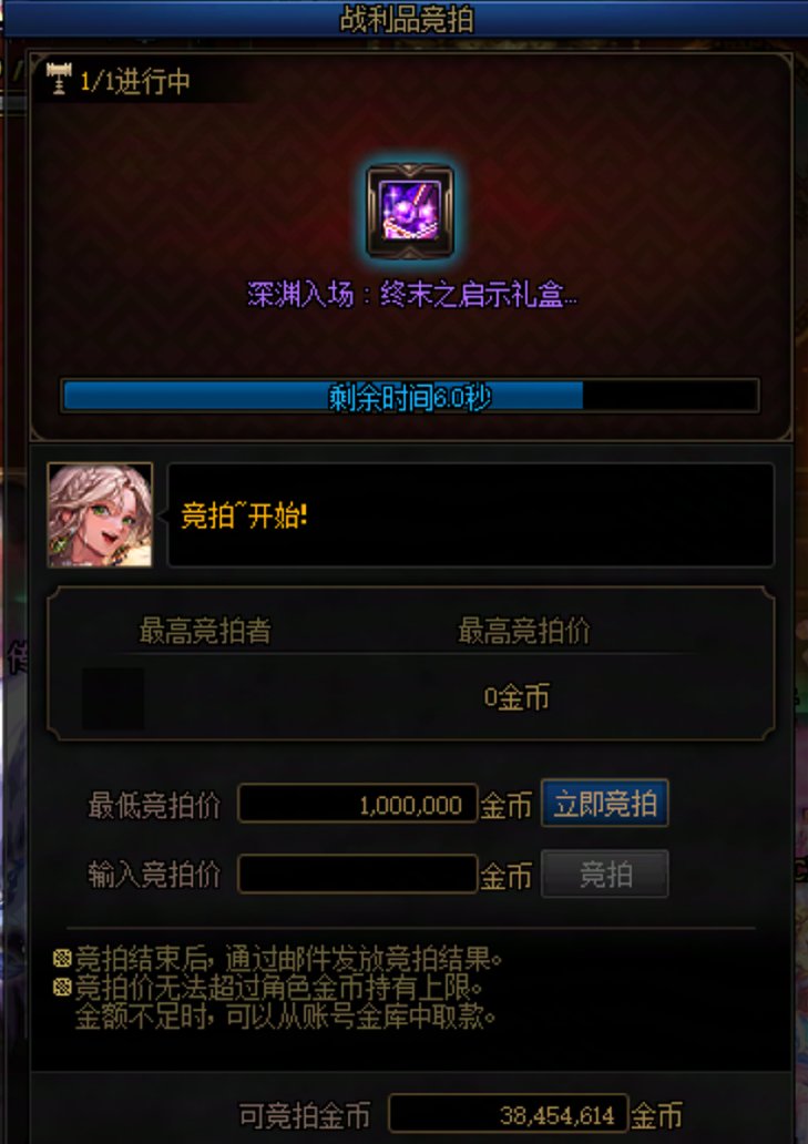 这竞拍真是有竞拍系统以来最垃圾的改动1