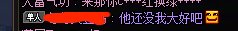 现在贬低奶萝已经成ZZZQ了吗2